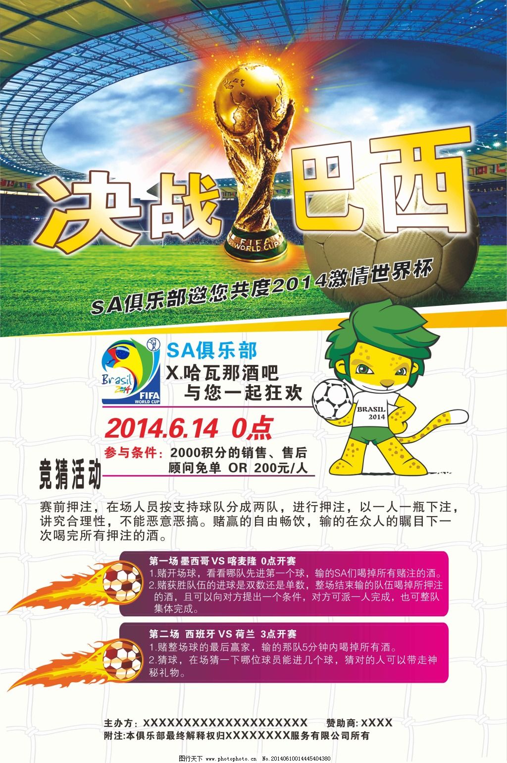 潜力弗兰