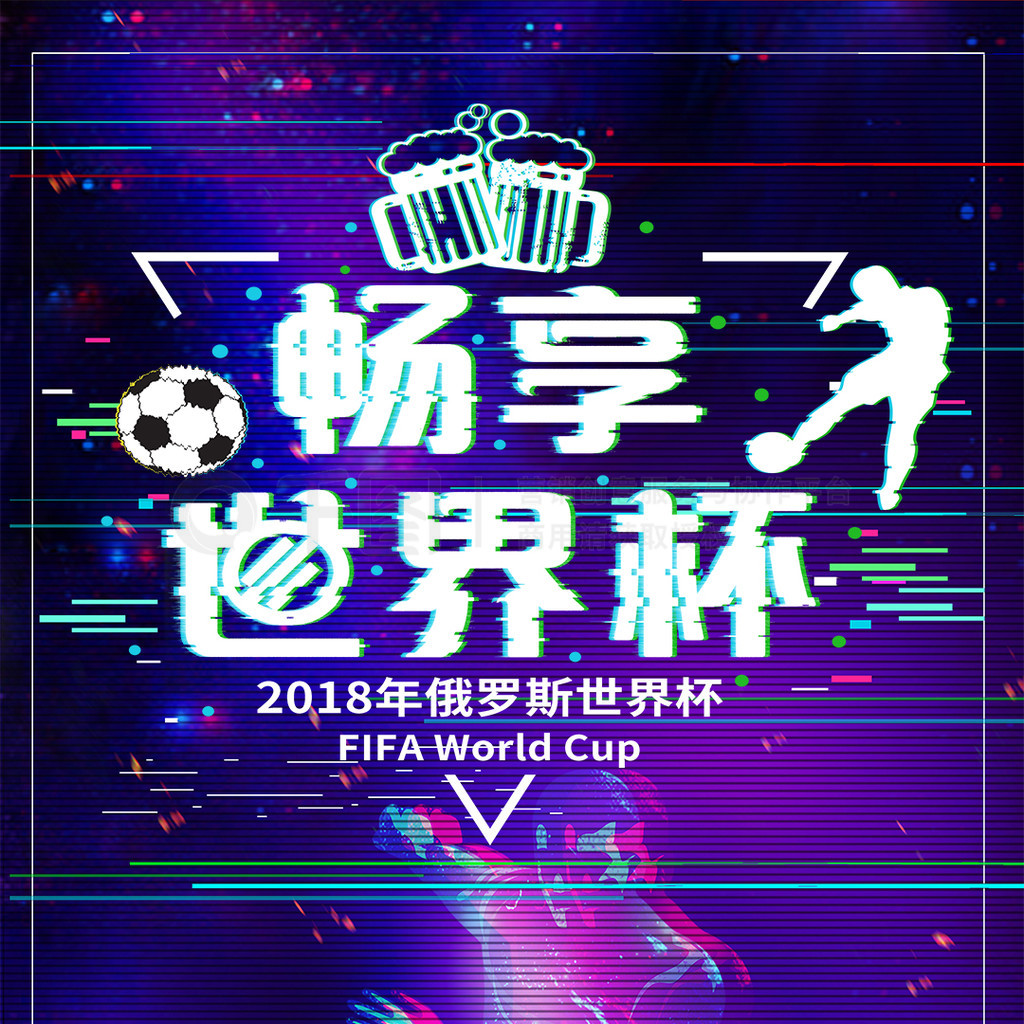 球员形成